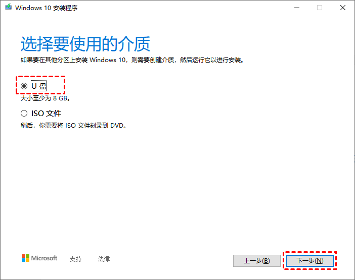 选择U盘